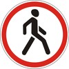 3.9 Движение пешеходов запрещено